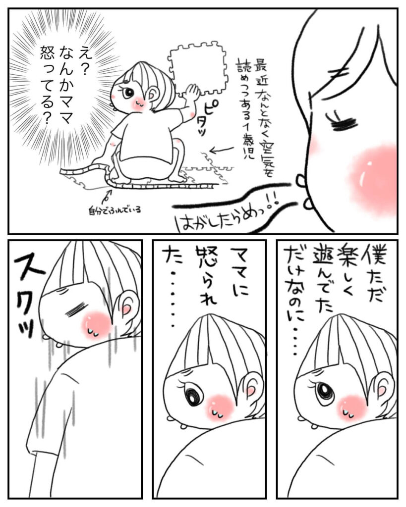 悲しくなる息子