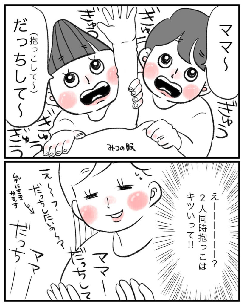 抱っこをせがむ子供達