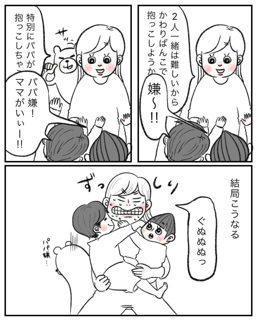 子供を両手に抱えるママ